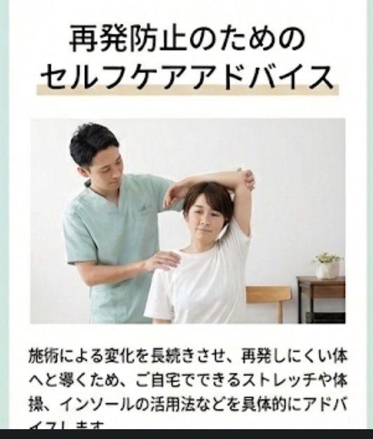 当院の特長を示す図解（2枚目）